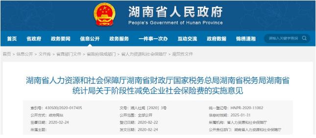 湖南省人口普查费用标准_湖南省老年人口大省(3)